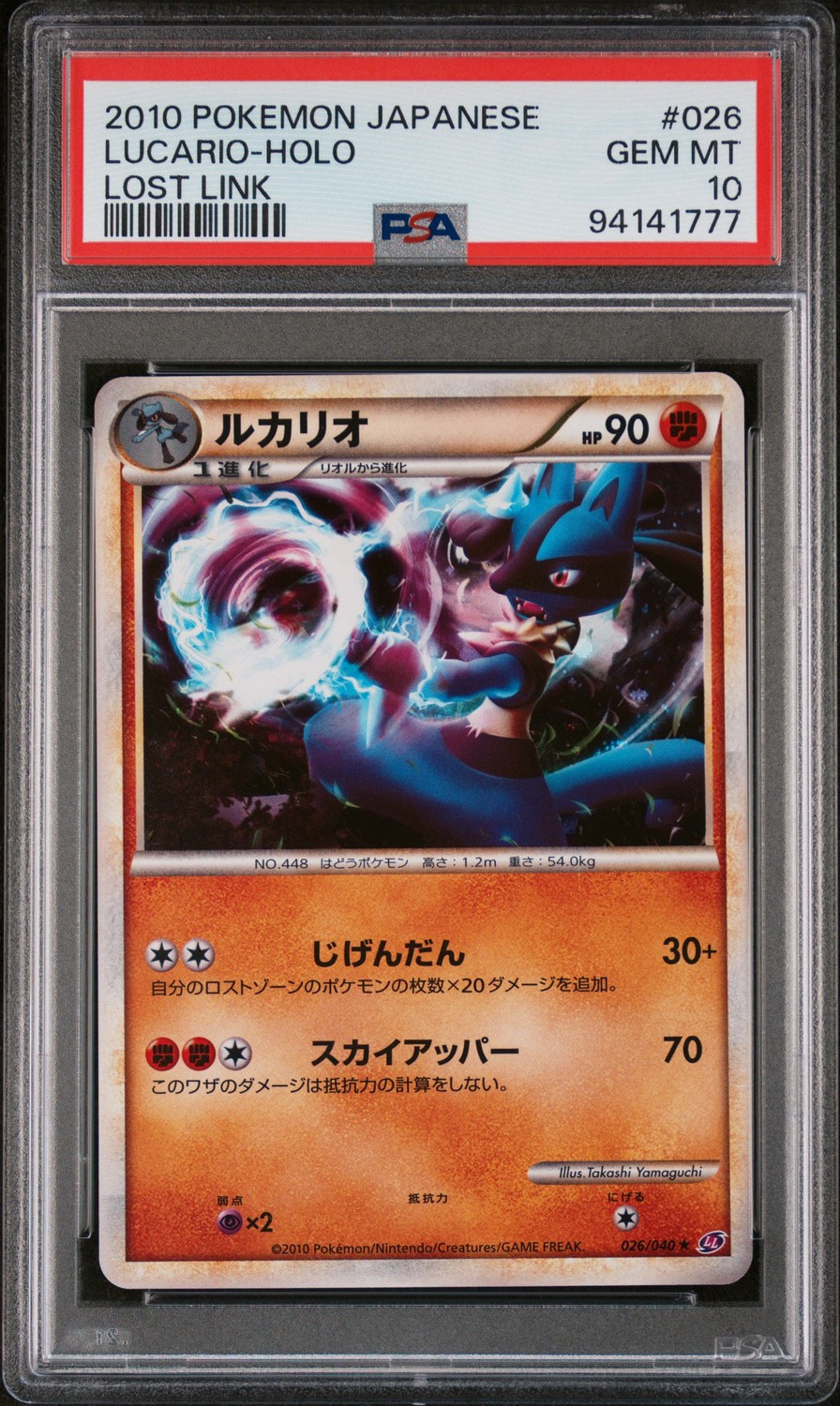 Lucario