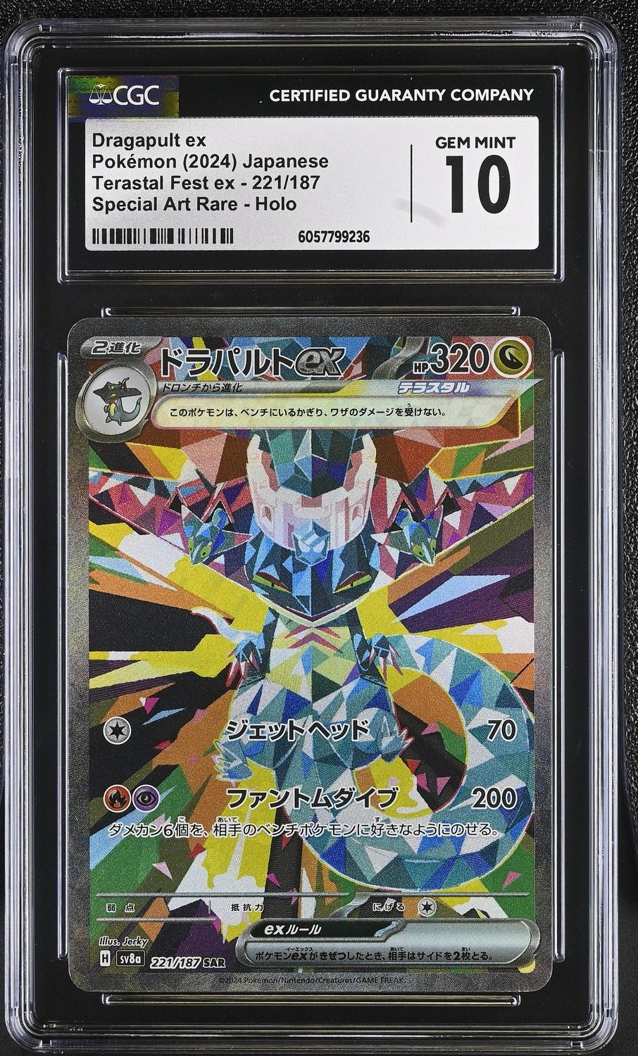 Dragapult ex