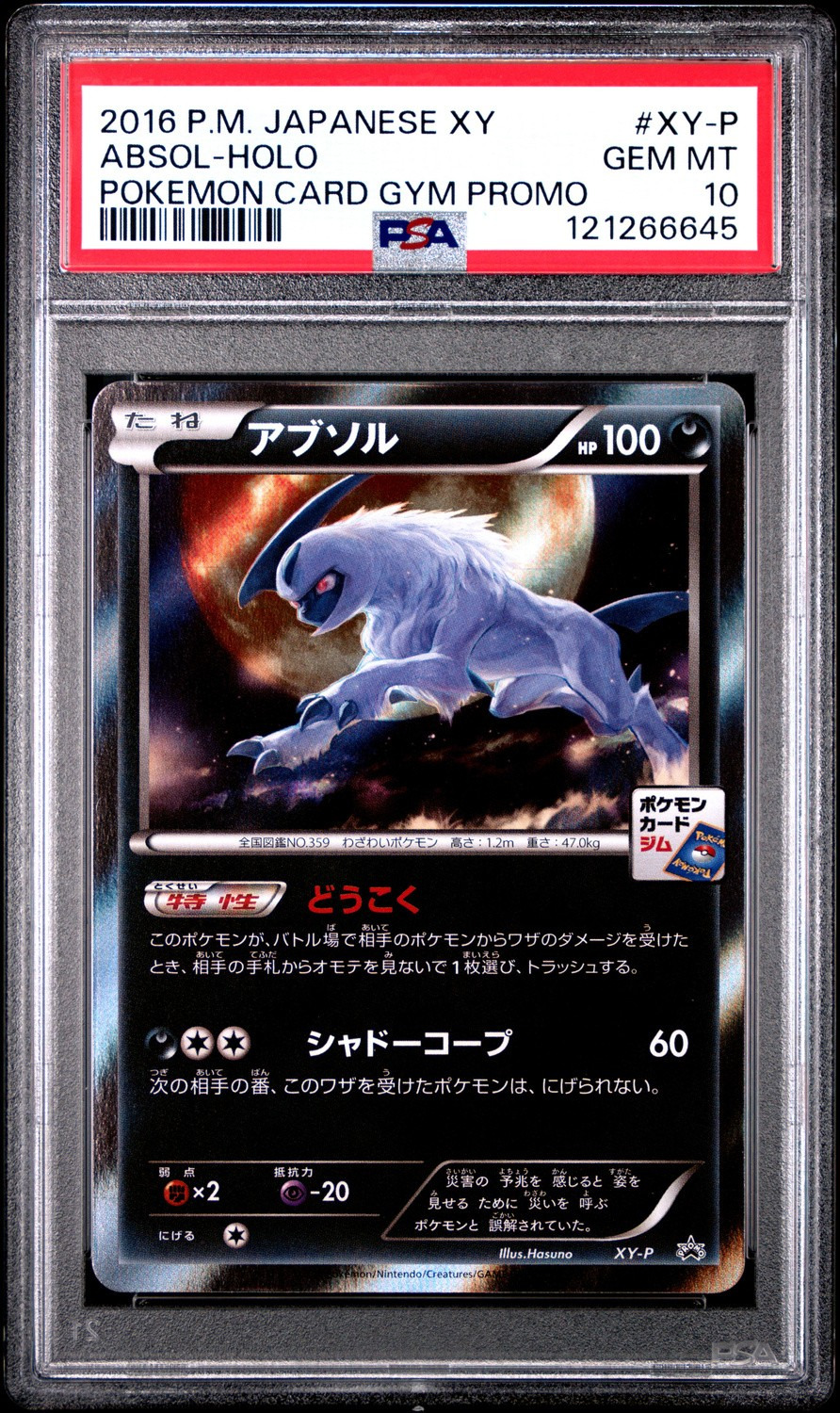 Absol
