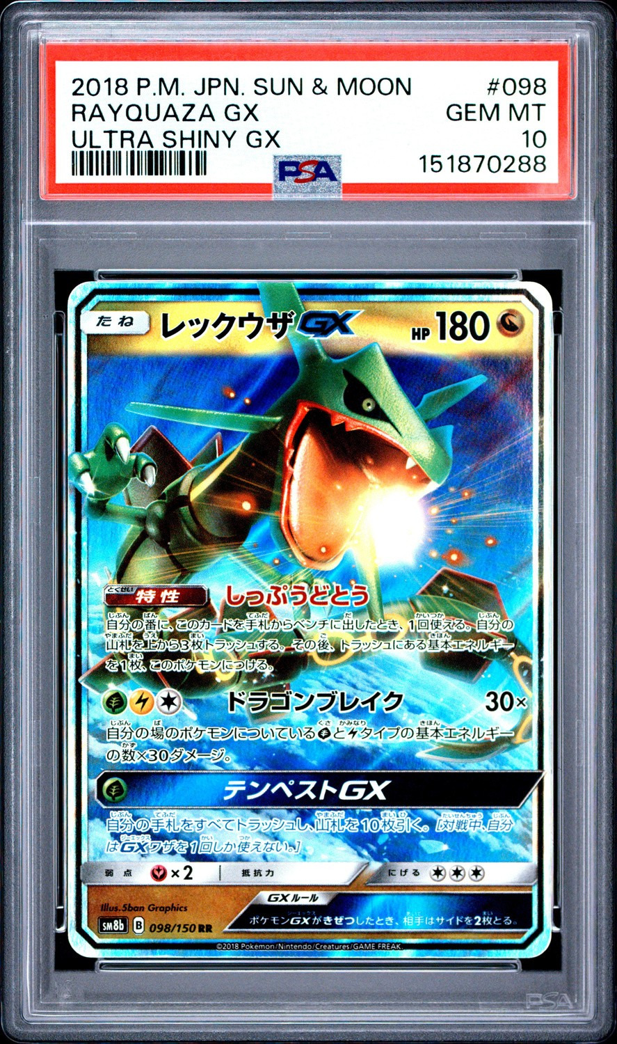Rayquaza GX
