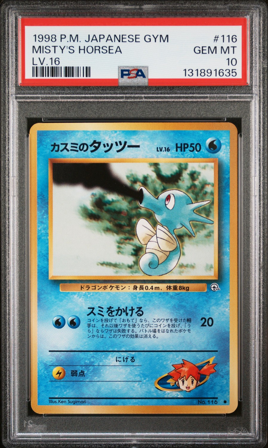 Misty's Horsea
