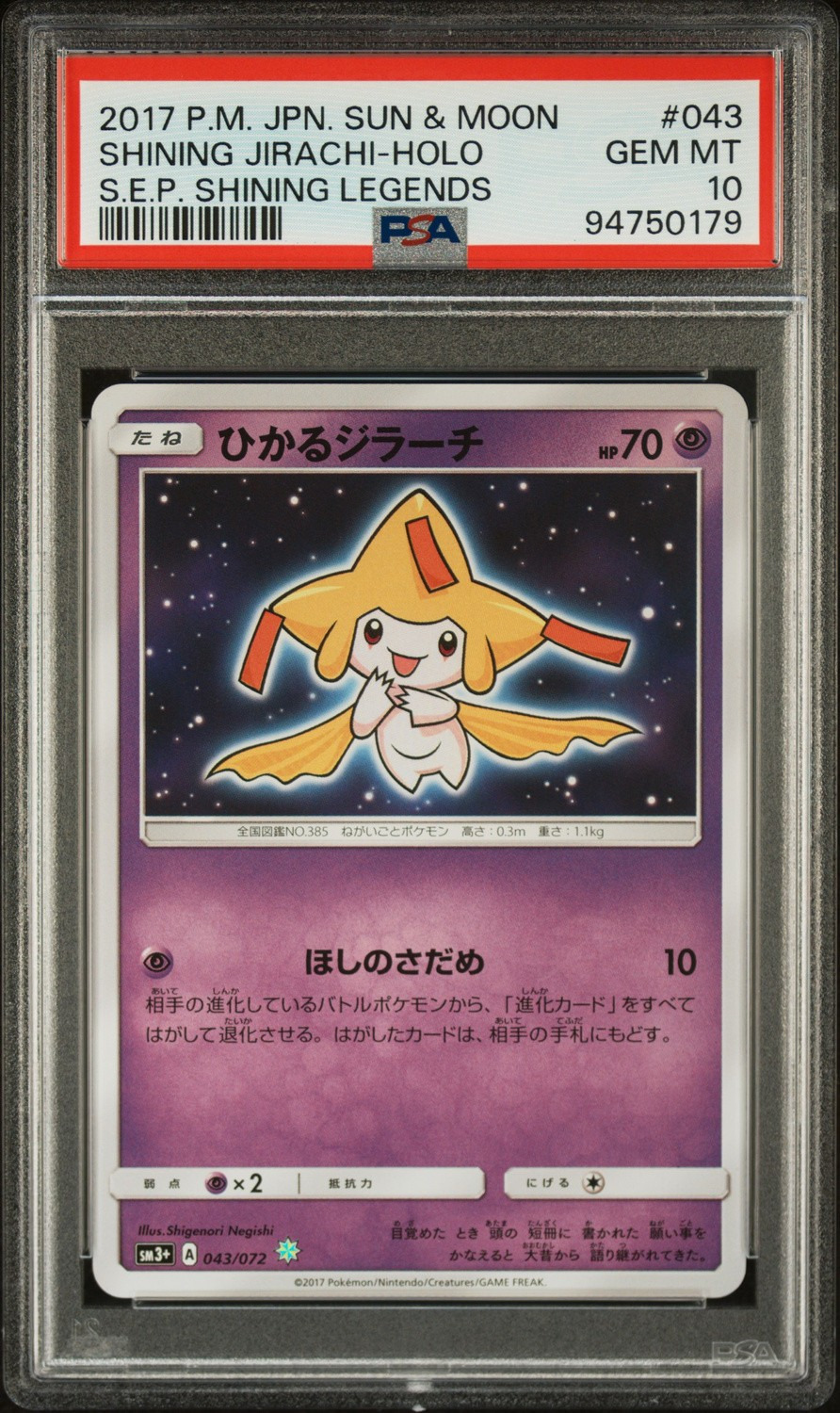 Shining Jirachi