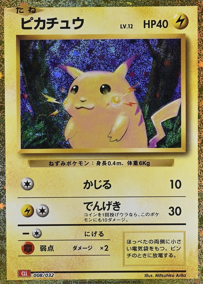 Base / no variant
