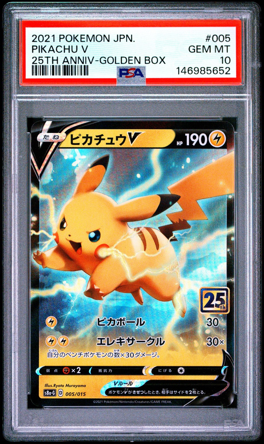 Pikachu V