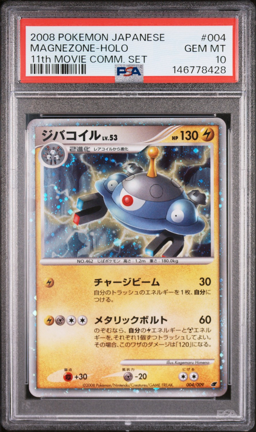 Magnezone