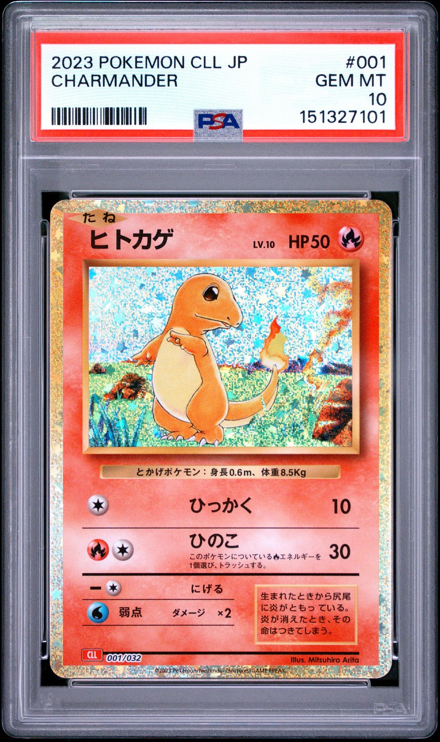 Charmander