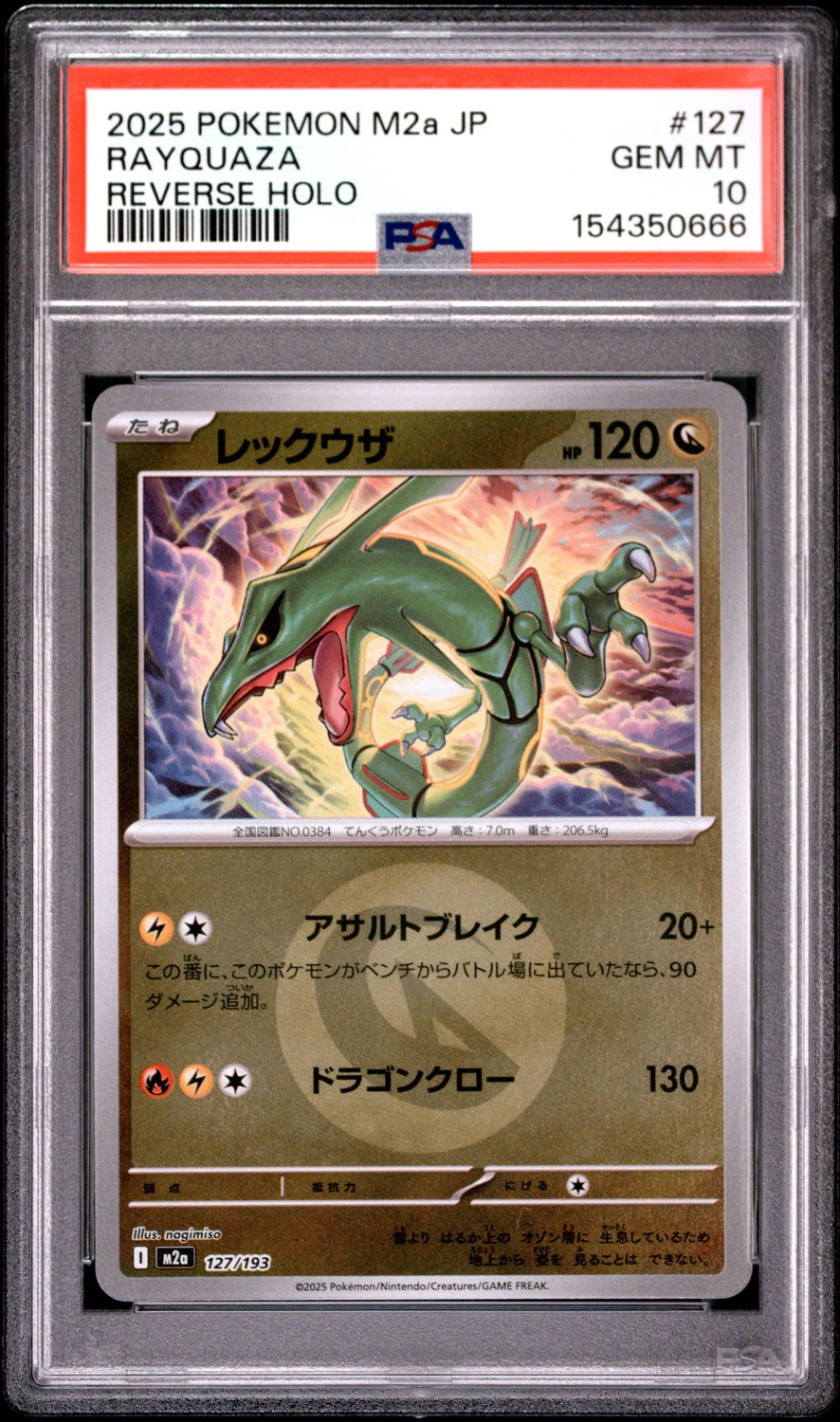 Rayquaza