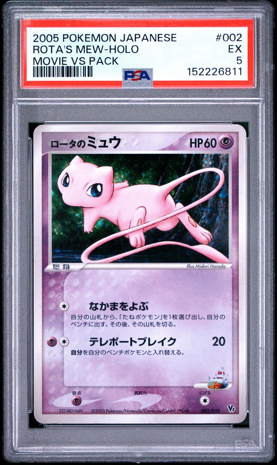 Rota's Mew