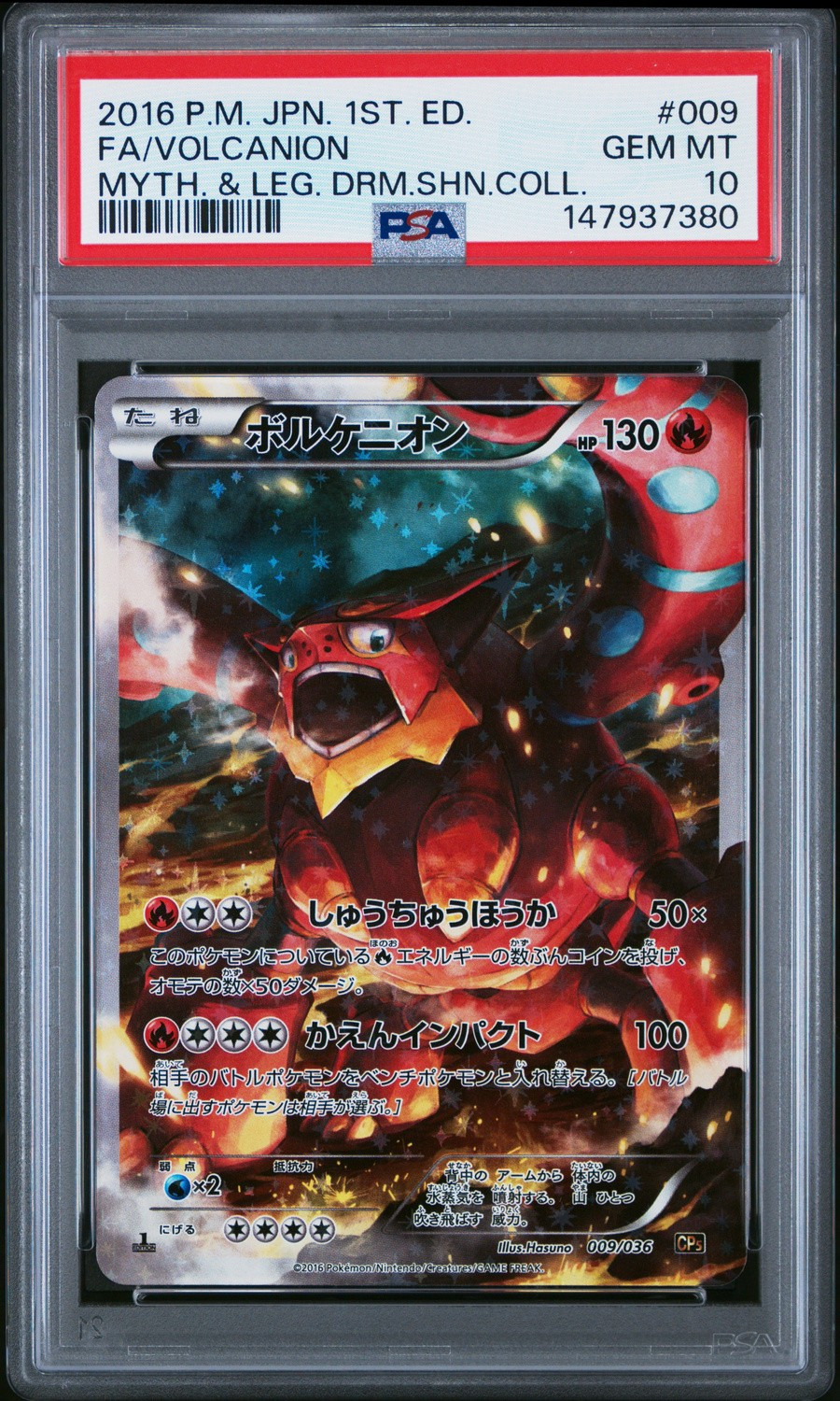 Volcanion