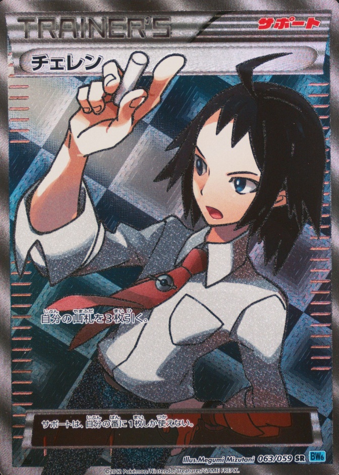 Holo · 1st Edition