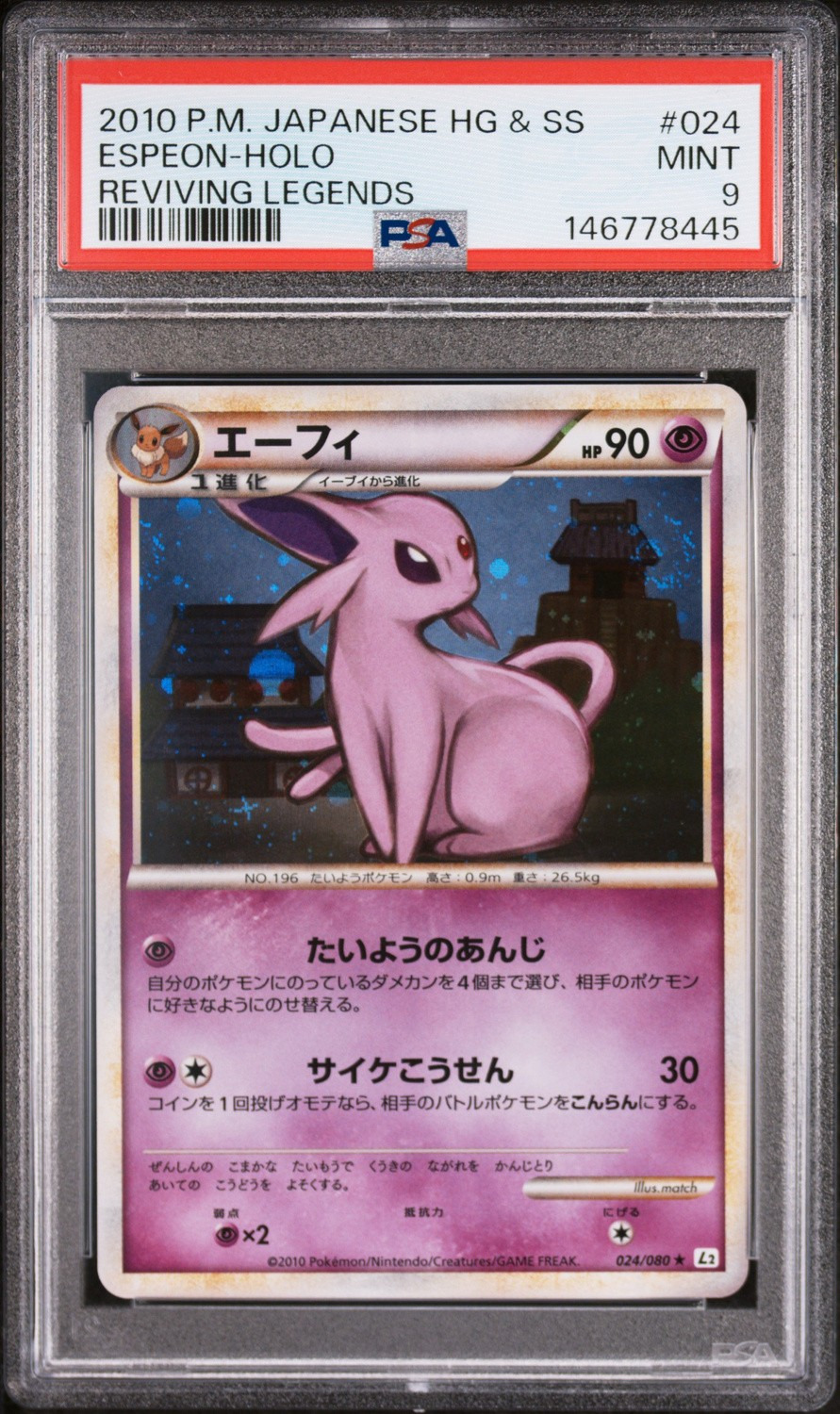 Espeon