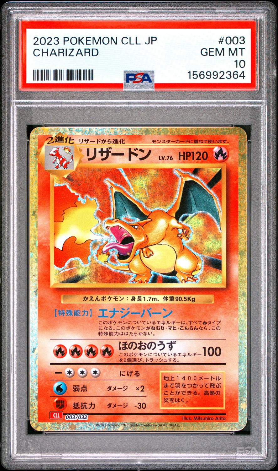 Charizard