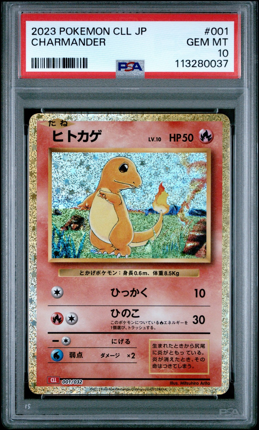 Charmander