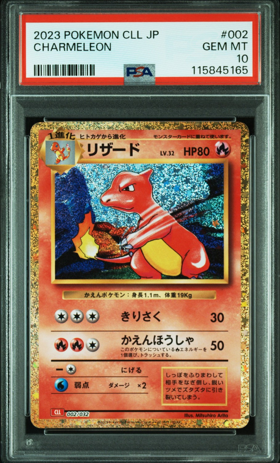 Charmeleon