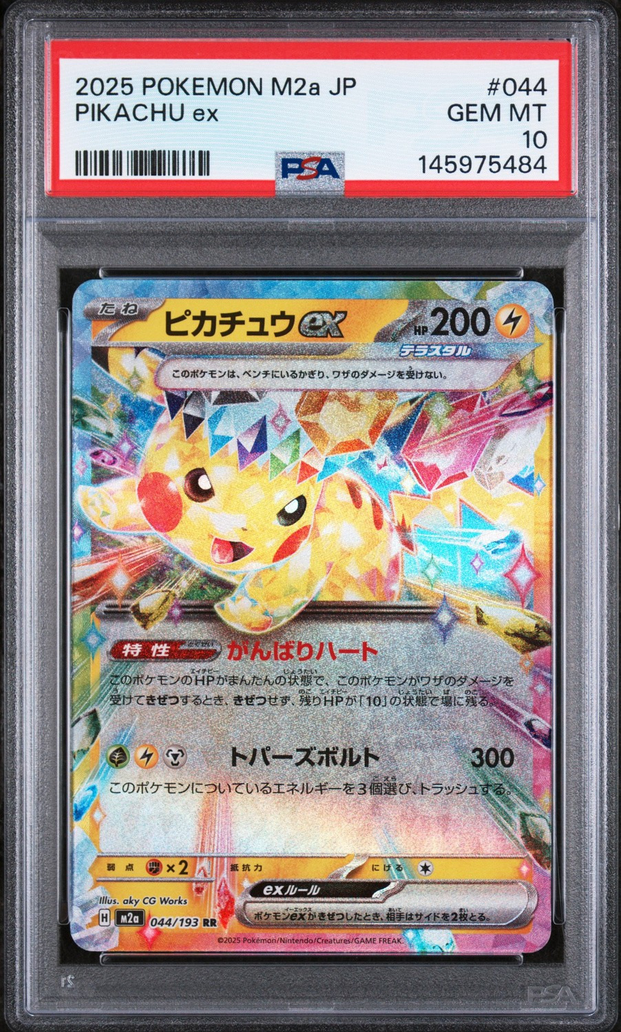 PIKACHU ex