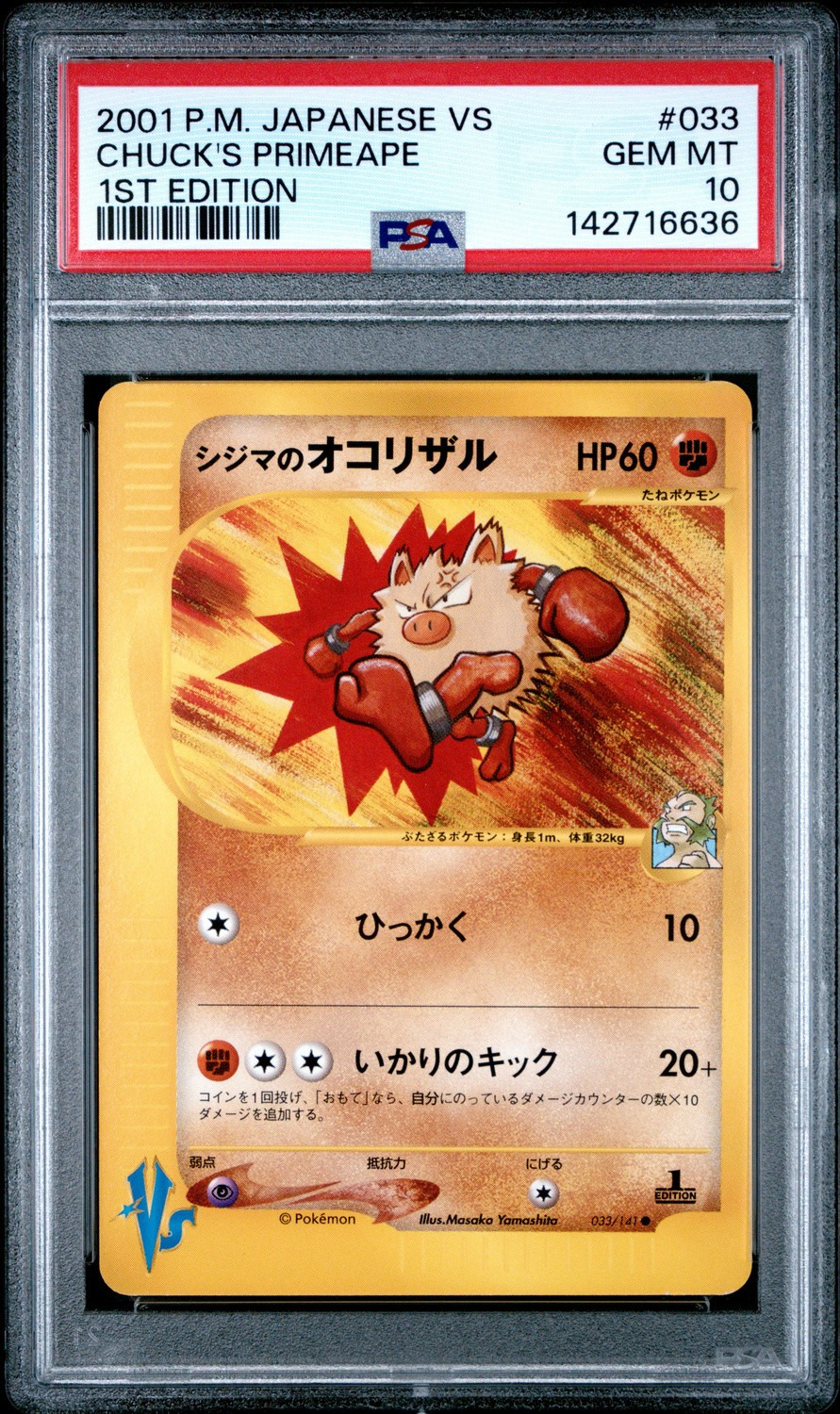 Chuck's Primeape