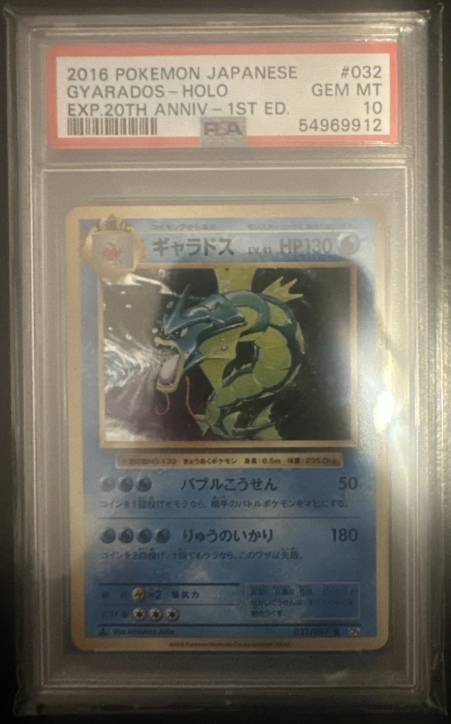 Gyarados