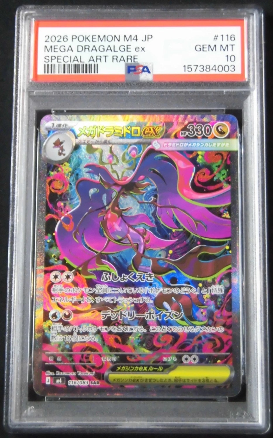 Mega Dragalge ex