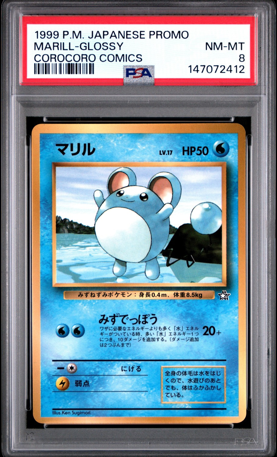 Marill