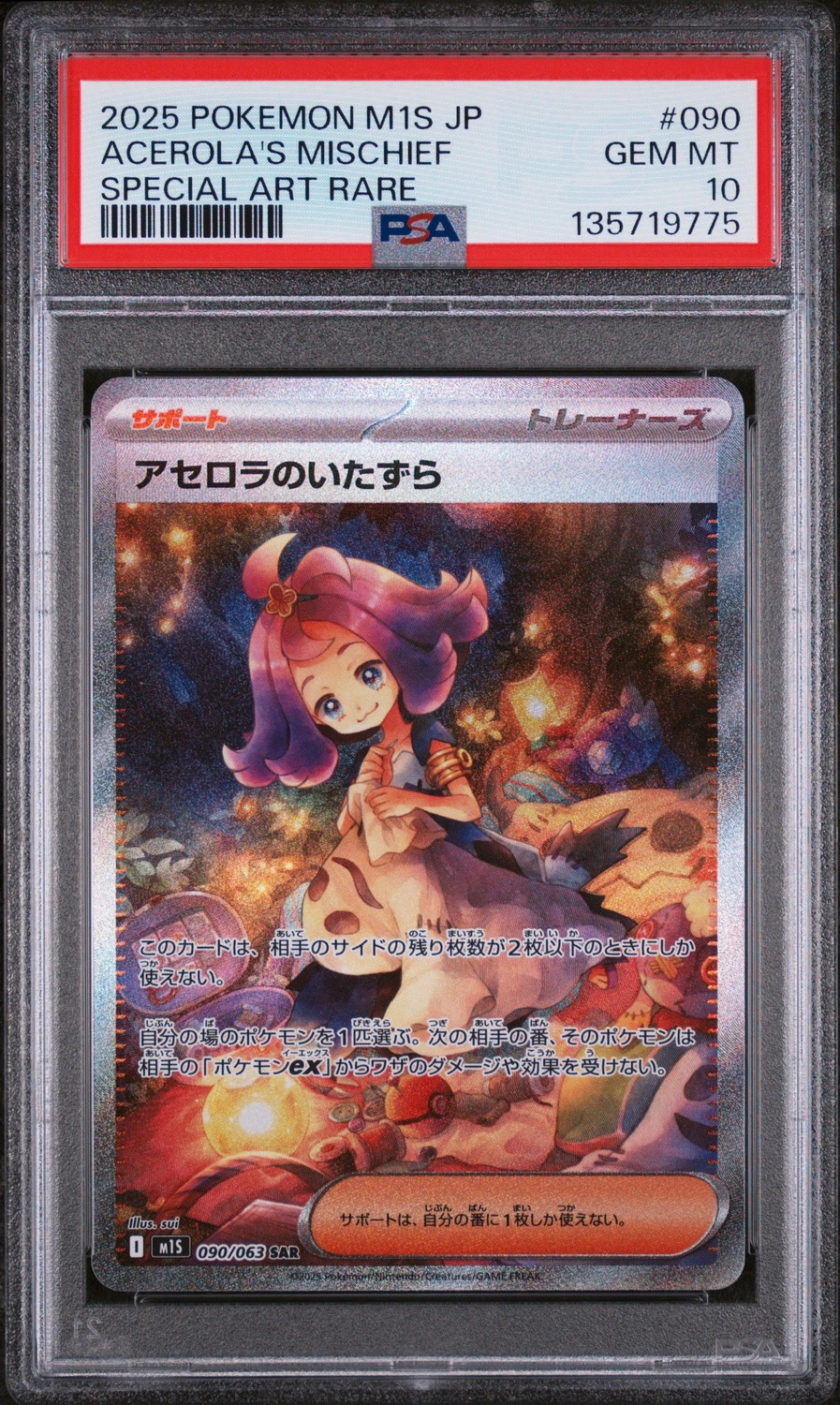 Acerola's Mischief