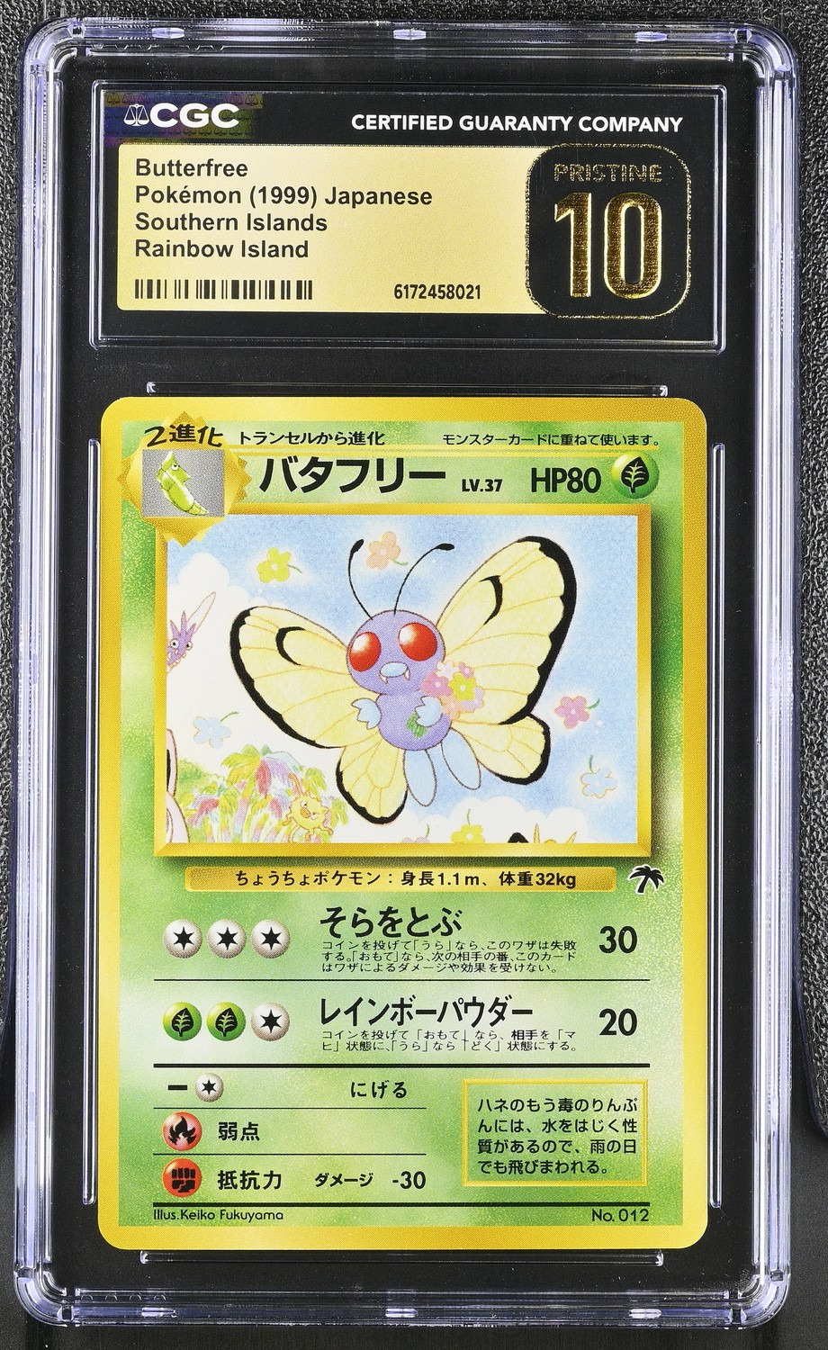 Butterfree