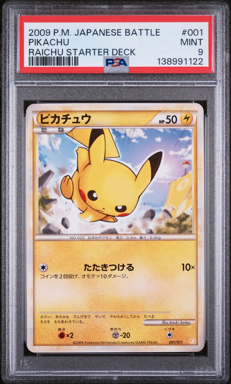 Pikachu