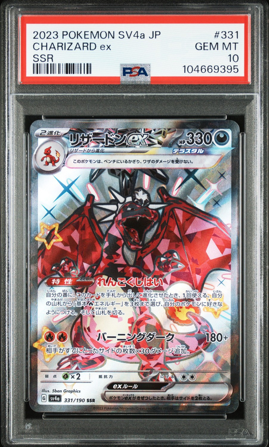 CHARIZARD ex