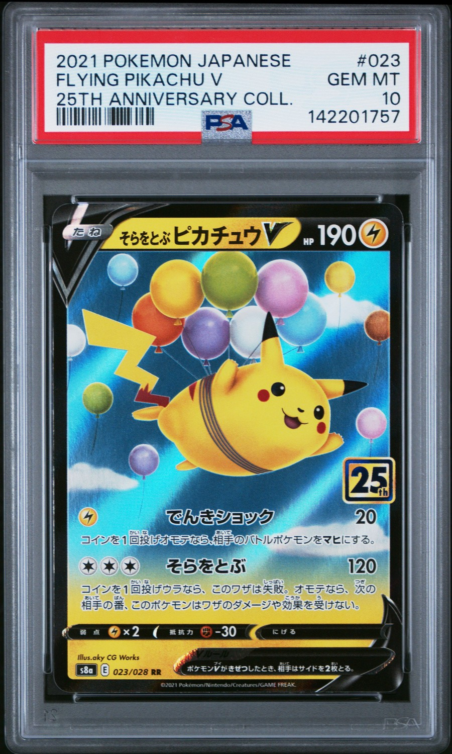 Flying Pikachu V