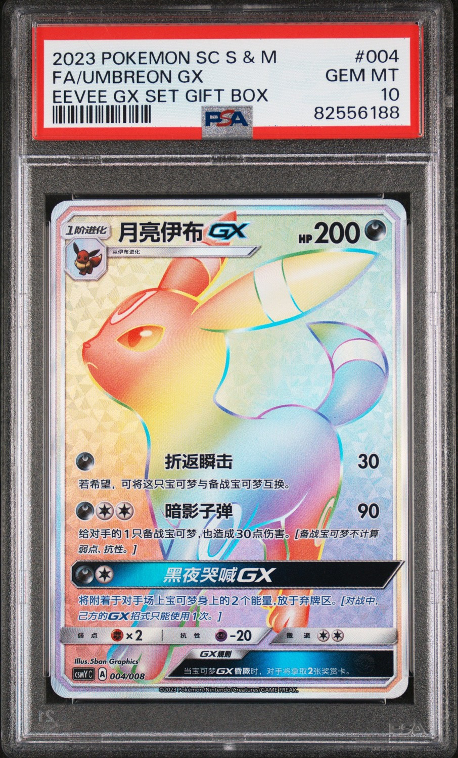 Umbreon GX