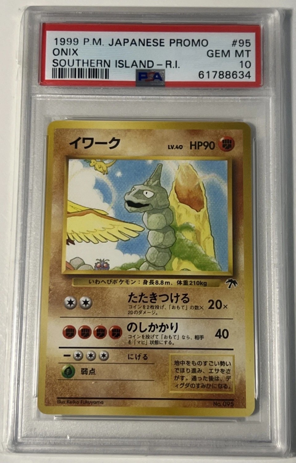 Onix