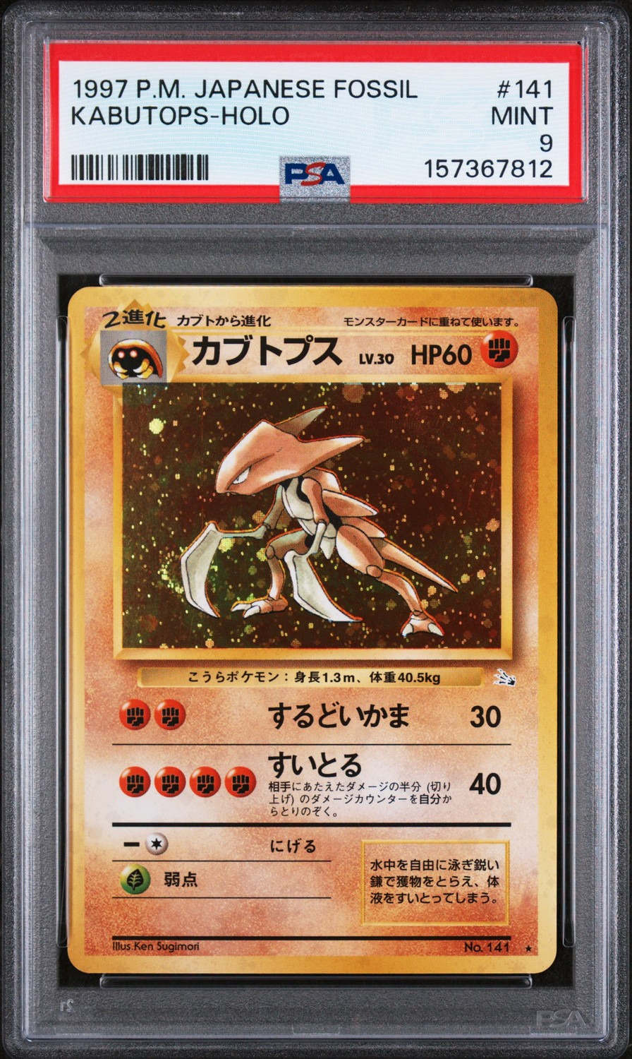 Kabutops