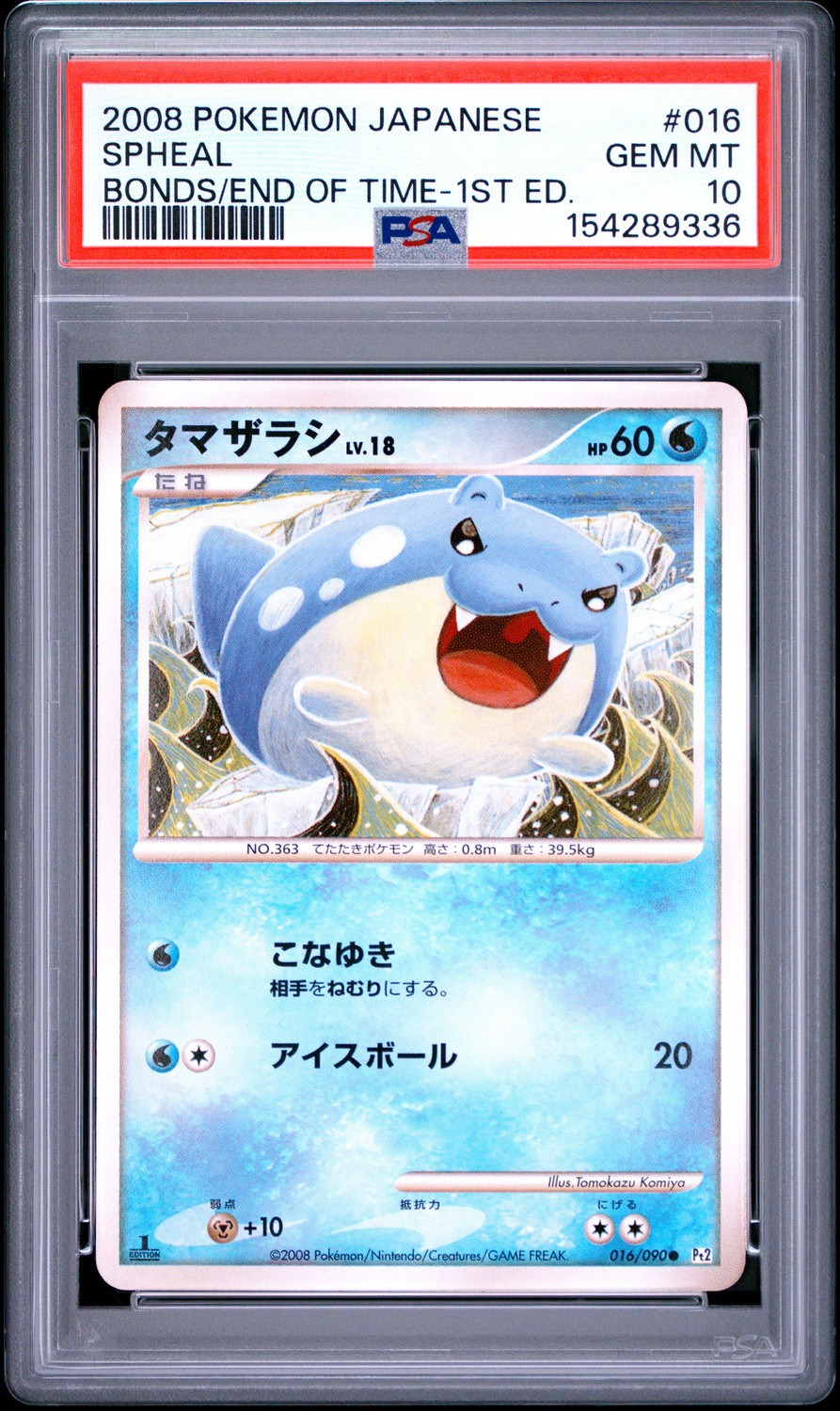 Spheal
