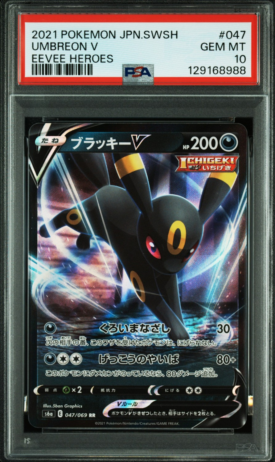 Umbreon V