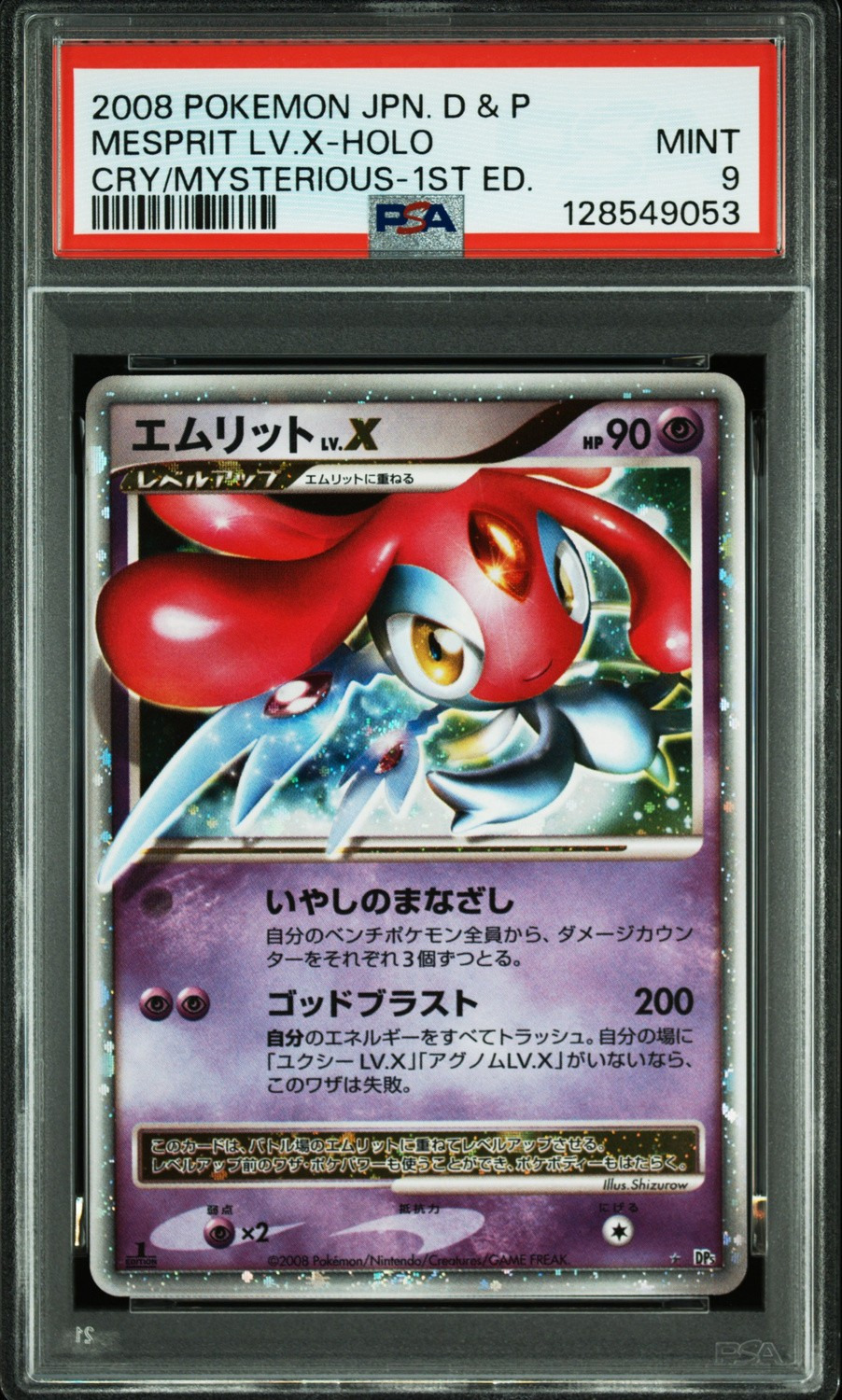 MESPRIT LV.X
