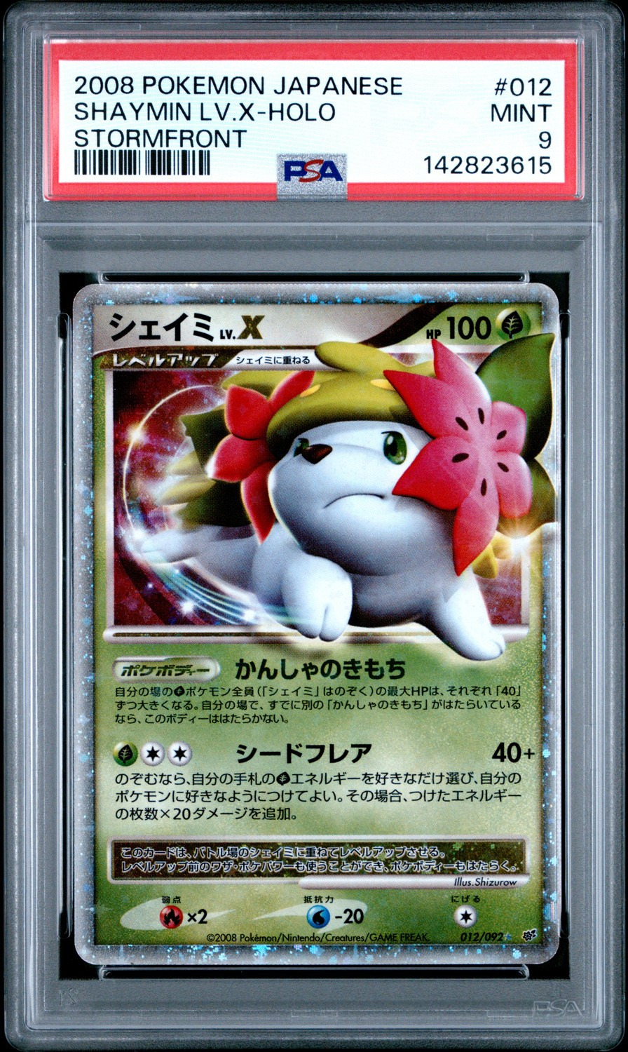 SHAYMIN LV.X
