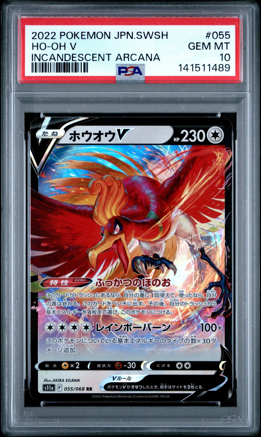Ho-Oh V