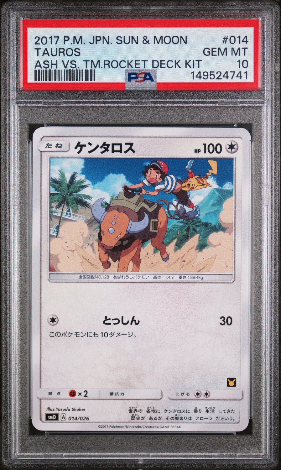 Tauros