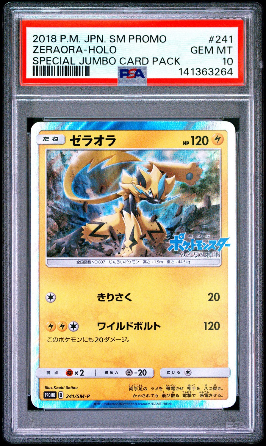 Kouki Saitou Zeraora
