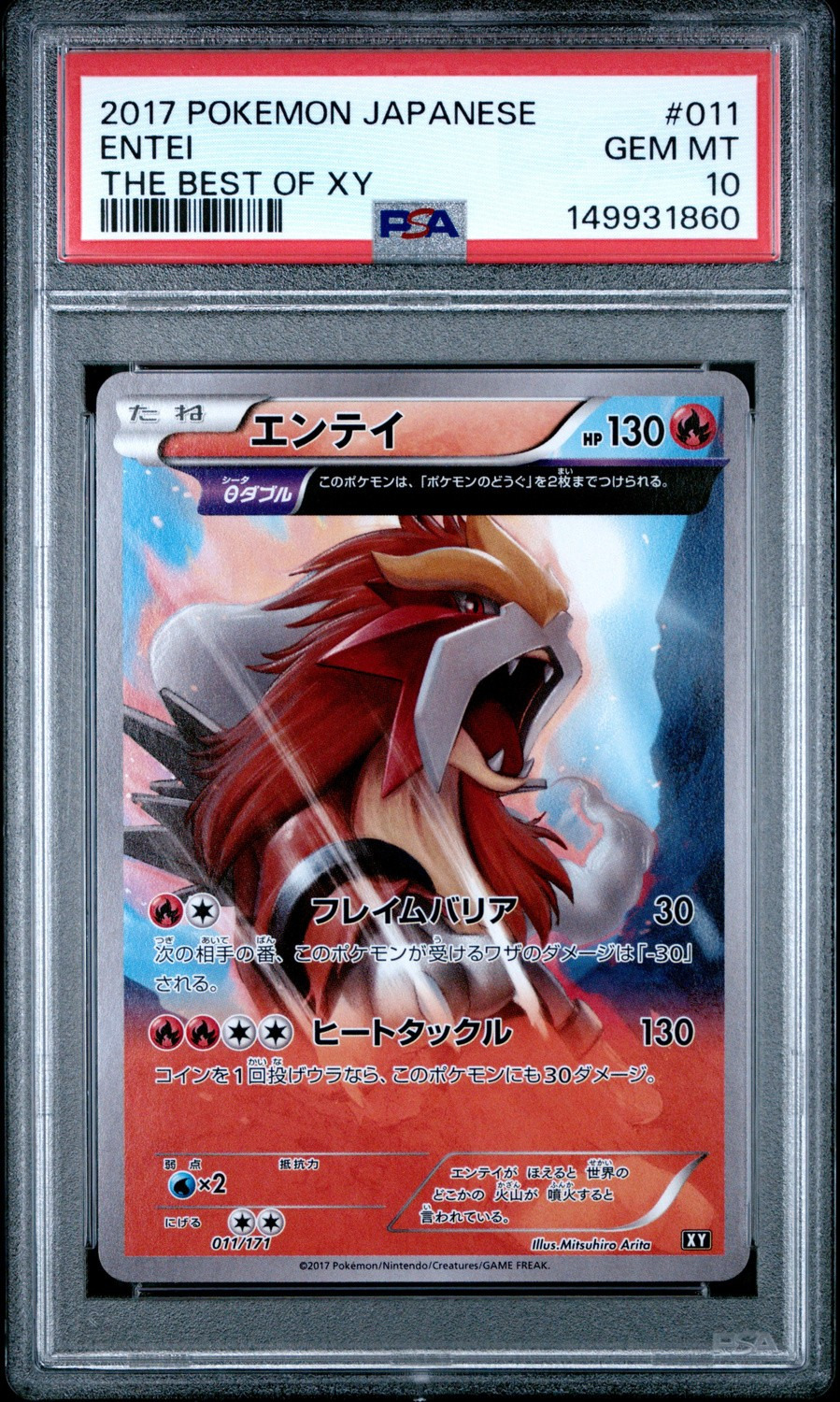 Entei
