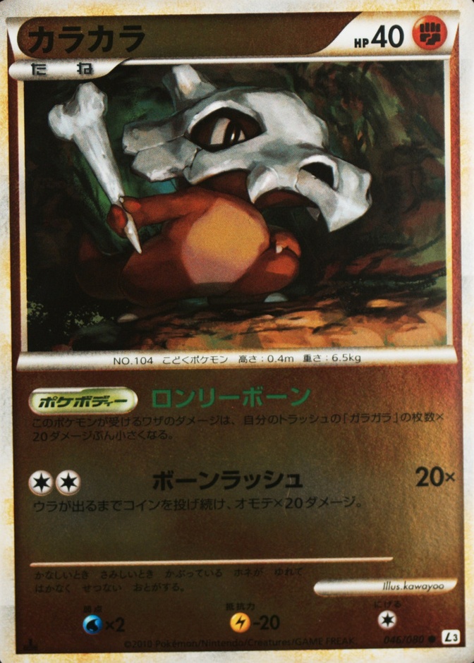 Reverse Holo · 1st Edition