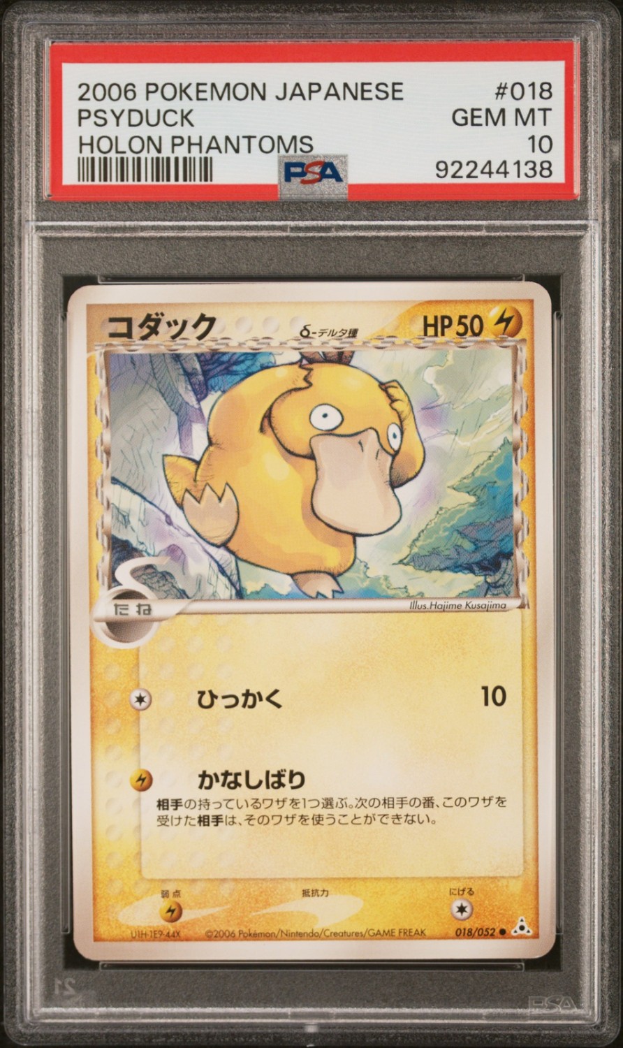 Psyduck