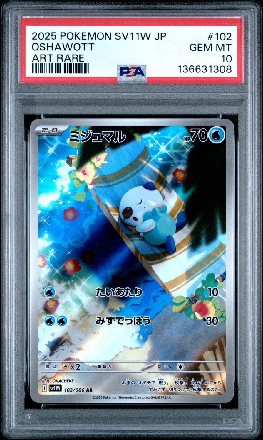 Oshawott