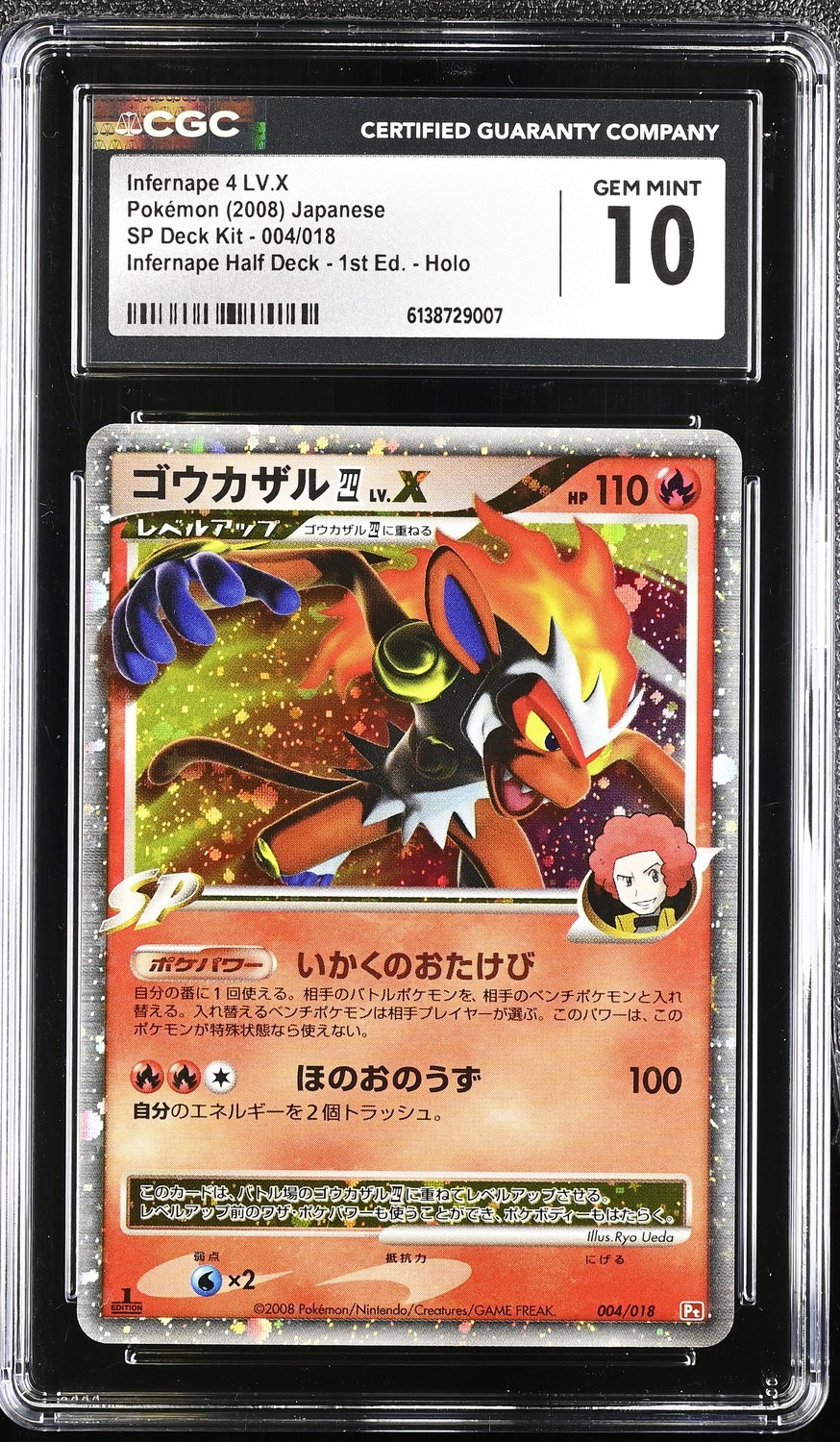 INFERNAPE 4 LV.X