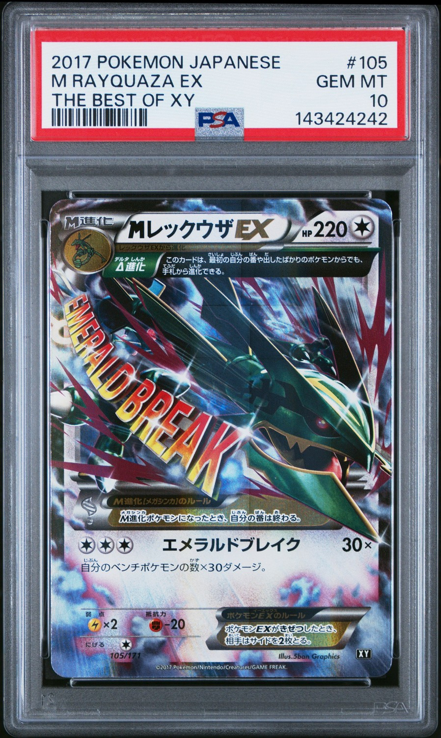 M Rayquaza EX
