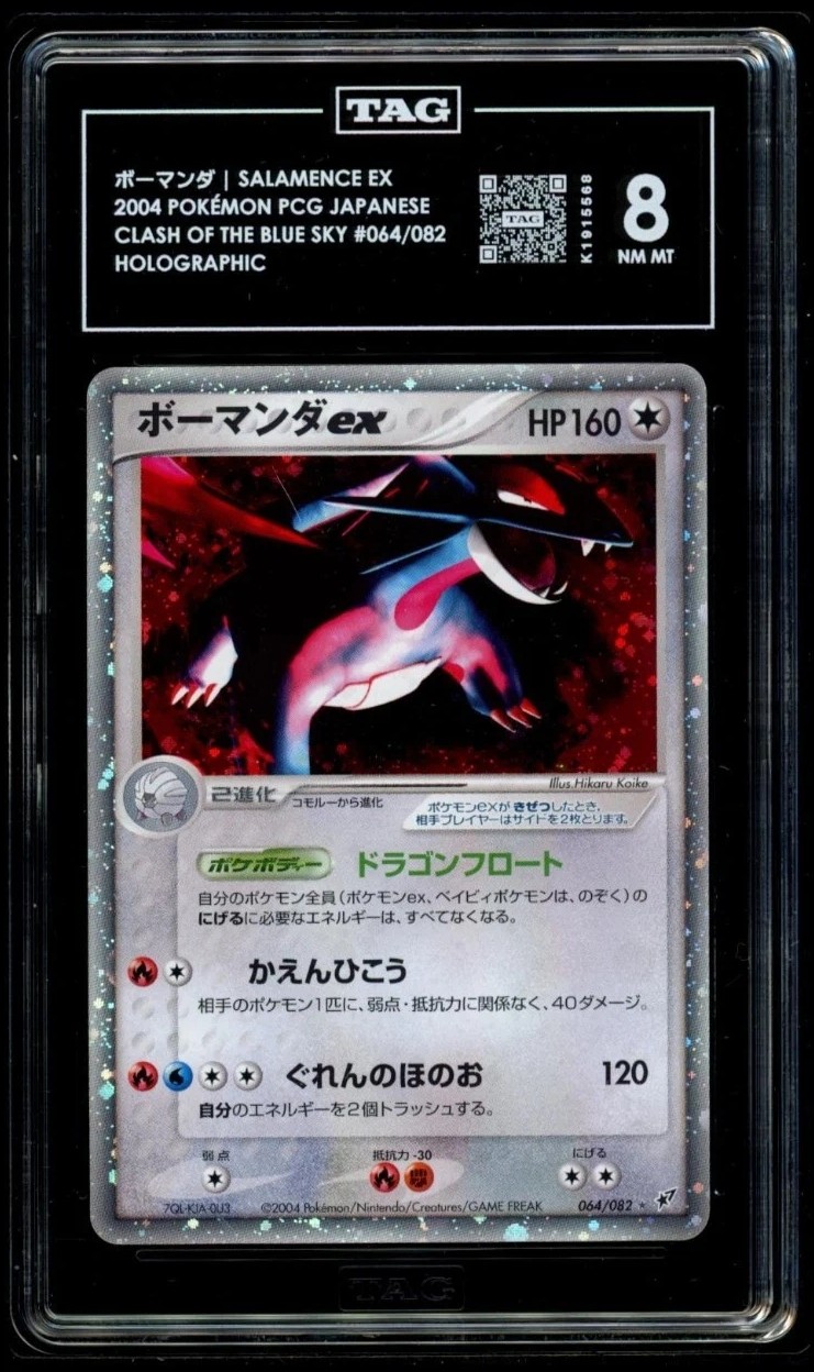 Salamence EX