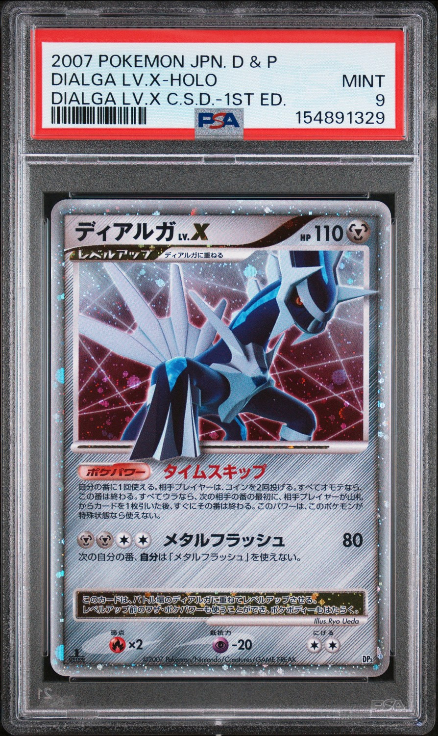 DIALGA LV.X