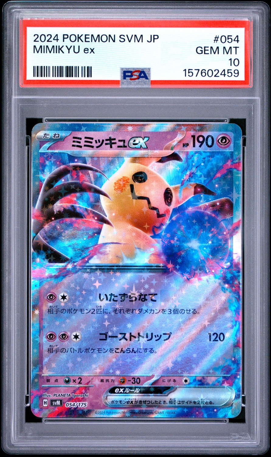 MIMIKYU ex