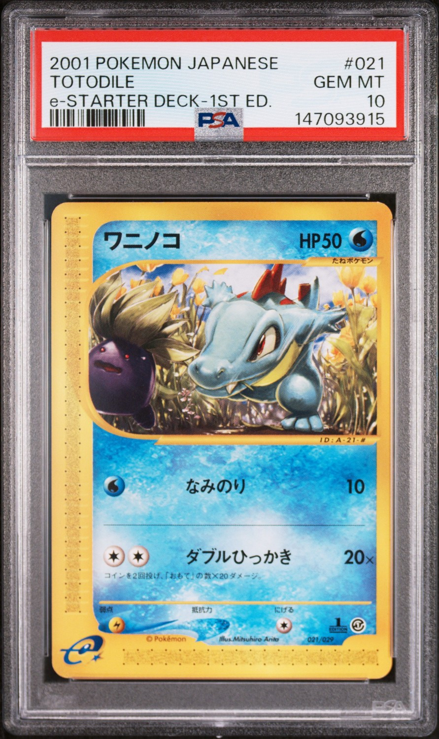 Totodile