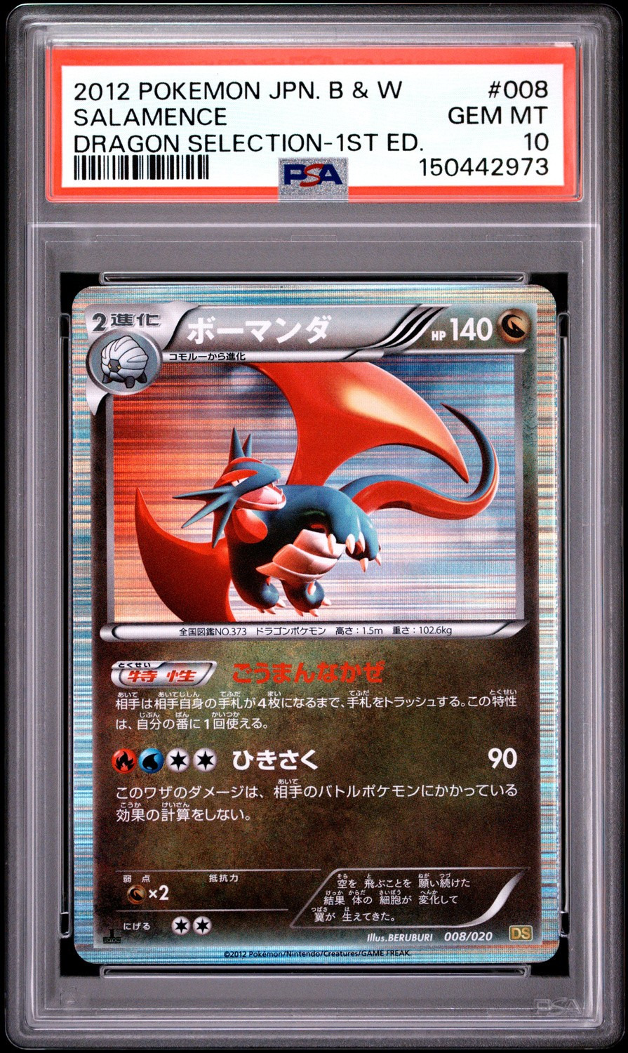 Salamence
