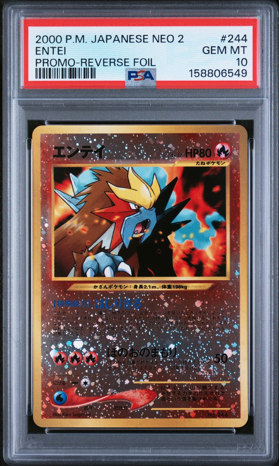 Entei